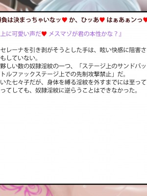 [風の奴隷] 変身戦姫敗北記録書_334