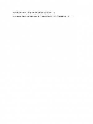 [風の奴隷] 変身戦姫敗北記録書_748