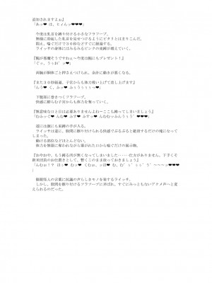 [風の奴隷] 変身戦姫敗北記録書_775