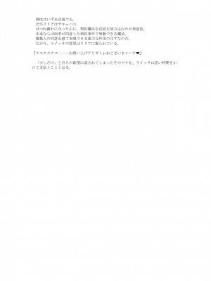 [風の奴隷] 変身戦姫敗北記録書_717