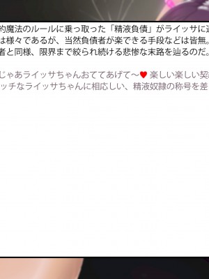 [風の奴隷] 変身戦姫敗北記録書_185