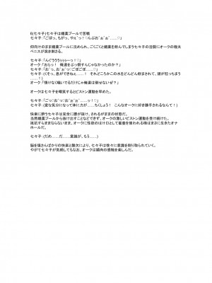 [風の奴隷] 変身戦姫敗北記録書_642