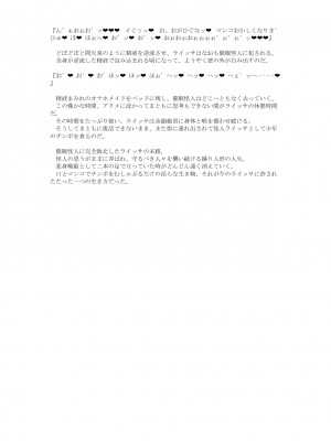 [風の奴隷] 変身戦姫敗北記録書_786