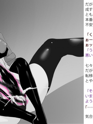 [風の奴隷] 変身戦姫敗北記録書_124