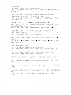 [風の奴隷] 変身戦姫敗北記録書_808