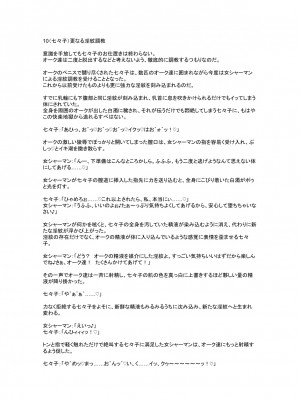[風の奴隷] 変身戦姫敗北記録書_649