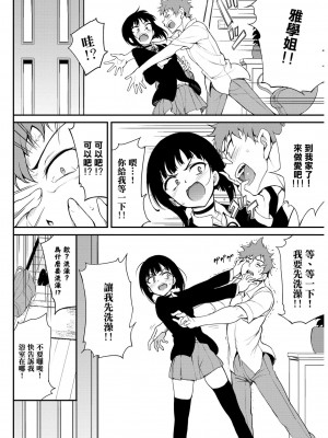 [風的工房][きょくちょ] らぶゆー 愛你_風的工房080