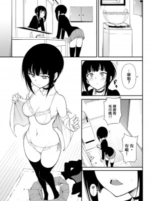 [風的工房][きょくちょ] らぶゆー 愛你_風的工房081