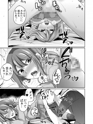 [しょごた] 挿入中はお静かに…～家出ギャルと漫画喫茶でサイレントSEX_089