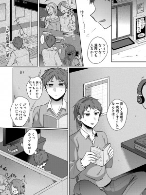 [しょごた] 挿入中はお静かに…～家出ギャルと漫画喫茶でサイレントSEX_002