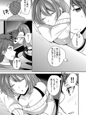 [しょごた] 挿入中はお静かに…～家出ギャルと漫画喫茶でサイレントSEX_006