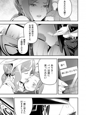 COMIC クリベロン DUMA 2022年6月号 Vol.37_161