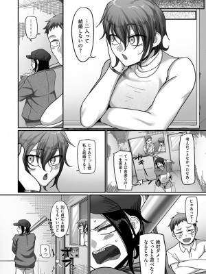 COMIC クリベロン DUMA 2022年6月号 Vol.37_034