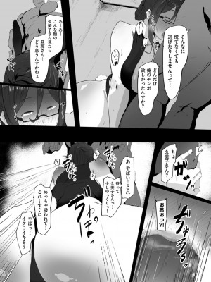 COMIC クリベロン DUMA 2022年6月号 Vol.37_145