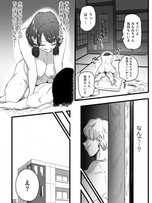 COMIC クリベロン DUMA 2022年6月号 Vol.37_116
