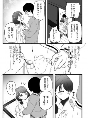 COMIC クリベロン DUMA 2022年6月号 Vol.37_115