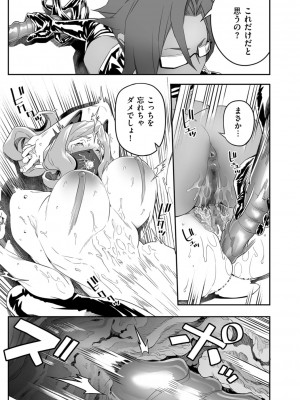 COMIC クリベロン DUMA 2022年6月号 Vol.37_179