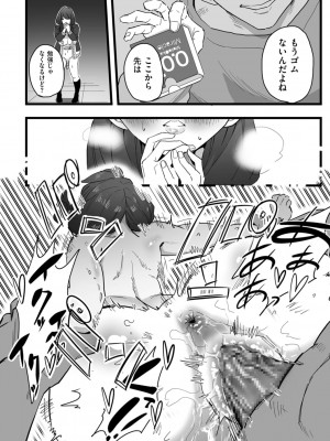 COMIC クリベロン DUMA 2022年6月号 Vol.37_120
