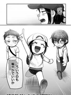 COMIC クリベロン DUMA 2022年6月号 Vol.37_036
