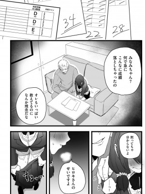 COMIC クリベロン DUMA 2022年6月号 Vol.37_118