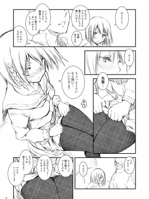 [きくらげ屋 (きくらげ)] 放課後テクトニクス [DL版]_06