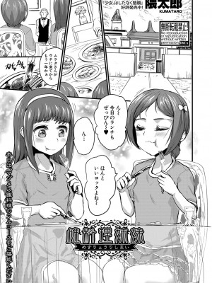 COMIC 真激 2022年7月号 [DL版]_314