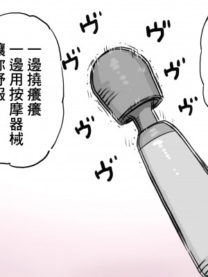 [うめっこ堂 (うめっこ)] 姪っ子たちのエステが気持ち良すぎて快楽堕ちしちゃう女の子 [中国翻訳]_25