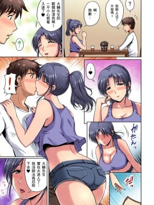 [ふぁんとむ] お隣さんは発情期～揉まれて吸われてハメられて  1-10話_0006