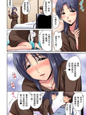 [ふぁんとむ] お隣さんは発情期～揉まれて吸われてハメられて  1-10話_0019