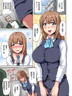 [ふぁんとむ] お隣さんは発情期～揉まれて吸われてハメられて  1-10話_0027