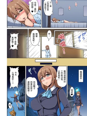 [ふぁんとむ] お隣さんは発情期～揉まれて吸われてハメられて  1-10話_0030