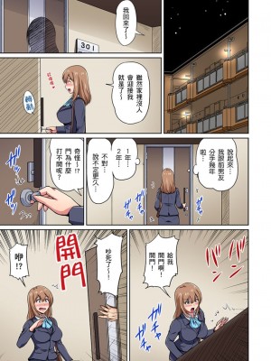 [ふぁんとむ] お隣さんは発情期～揉まれて吸われてハメられて  1-10話_0031