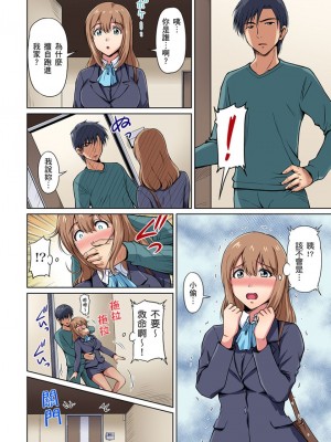 [ふぁんとむ] お隣さんは発情期～揉まれて吸われてハメられて  1-10話_0032