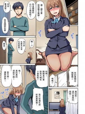 [ふぁんとむ] お隣さんは発情期～揉まれて吸われてハメられて  1-10話_0033