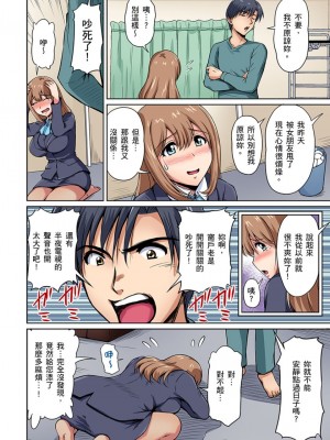 [ふぁんとむ] お隣さんは発情期～揉まれて吸われてハメられて  1-10話_0034
