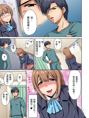 [ふぁんとむ] お隣さんは発情期～揉まれて吸われてハメられて  1-10話_0035