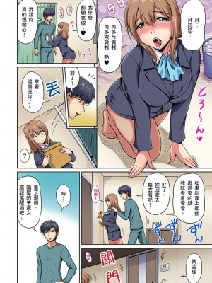 [ふぁんとむ] お隣さんは発情期～揉まれて吸われてハメられて  1-10話_0036