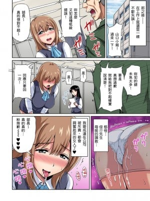 [ふぁんとむ] お隣さんは発情期～揉まれて吸われてハメられて  1-10話_0050