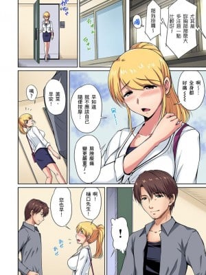 [ふぁんとむ] お隣さんは発情期～揉まれて吸われてハメられて  1-10話_0053
