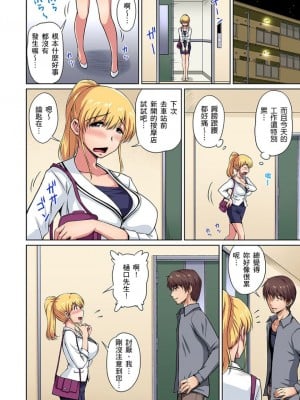 [ふぁんとむ] お隣さんは発情期～揉まれて吸われてハメられて  1-10話_0055