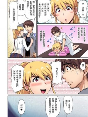 [ふぁんとむ] お隣さんは発情期～揉まれて吸われてハメられて  1-10話_0057