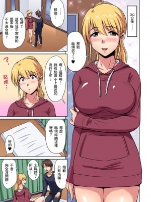 [ふぁんとむ] お隣さんは発情期～揉まれて吸われてハメられて  1-10話_0058