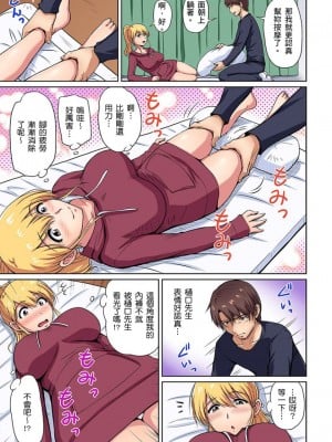 [ふぁんとむ] お隣さんは発情期～揉まれて吸われてハメられて  1-10話_0060