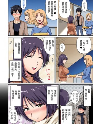 [ふぁんとむ] お隣さんは発情期～揉まれて吸われてハメられて  1-10話_0078