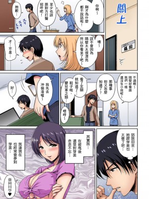 [ふぁんとむ] お隣さんは発情期～揉まれて吸われてハメられて  1-10話_0079