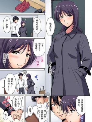[ふぁんとむ] お隣さんは発情期～揉まれて吸われてハメられて  1-10話_0089