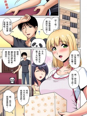 [ふぁんとむ] お隣さんは発情期～揉まれて吸われてハメられて  1-10話_0102