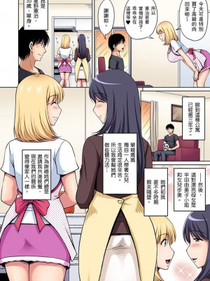[ふぁんとむ] お隣さんは発情期～揉まれて吸われてハメられて  1-10話_0103