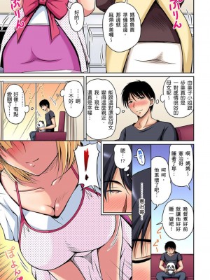 [ふぁんとむ] お隣さんは発情期～揉まれて吸われてハメられて  1-10話_0104