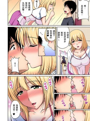 [ふぁんとむ] お隣さんは発情期～揉まれて吸われてハメられて  1-10話_0105